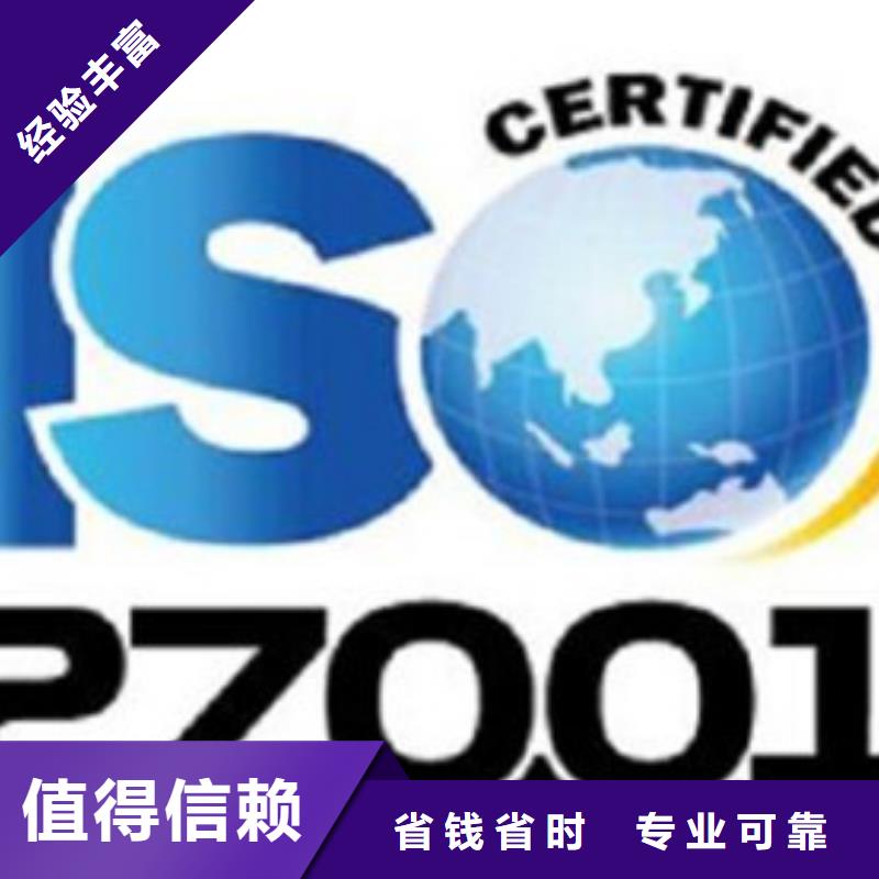 【iso27001认证知识产权认证/GB29490讲究信誉】