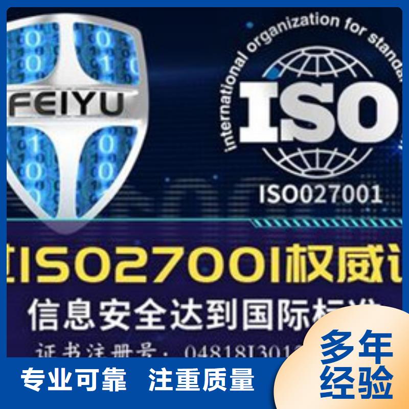 iso27001認(rèn)證【ISO13485認(rèn)證】靠譜商家