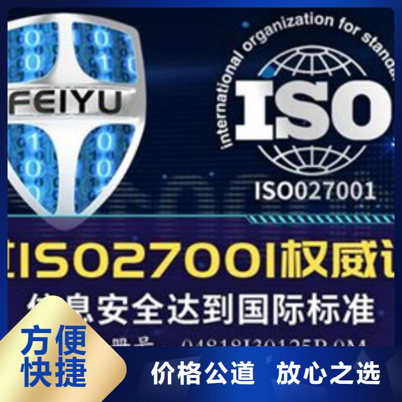 iso27001認證FSC認證專業公司