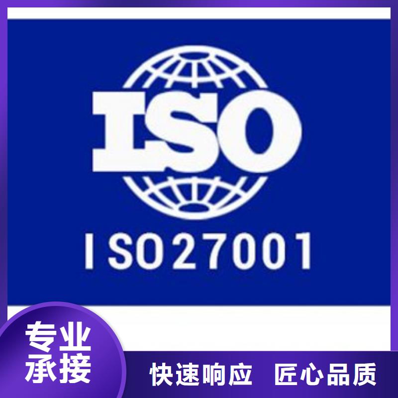 iso27001认证【HACCP认证】精英团队