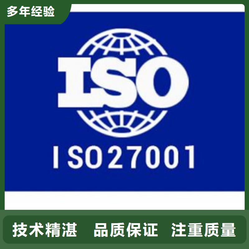 【iso27001認證】ISO9001\ISO9000\ISO14001認證服務周到