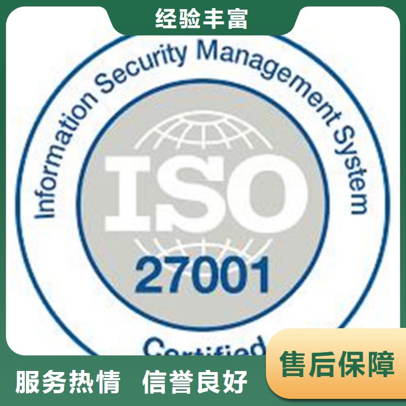 iso27001认证知识产权认证/GB29490高效