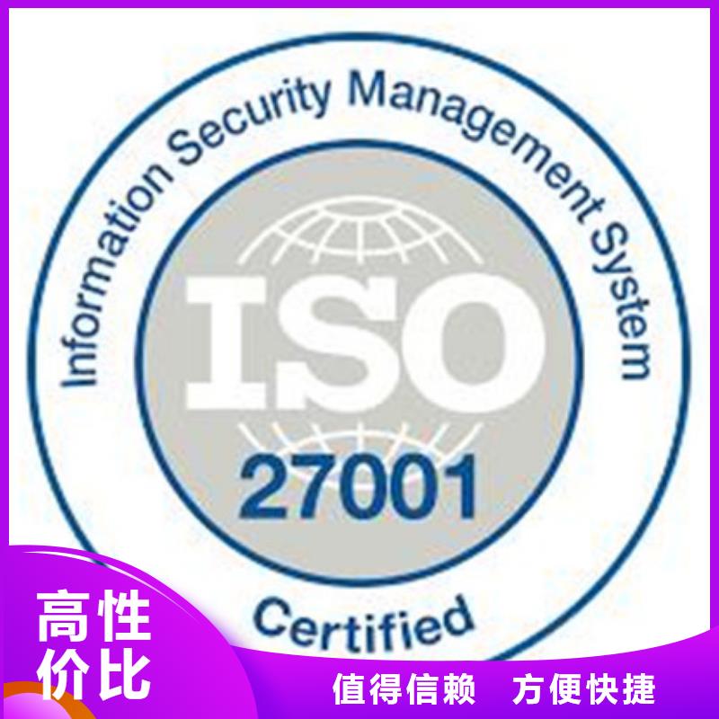 【iso27001認證】_FSC認證質(zhì)量保證