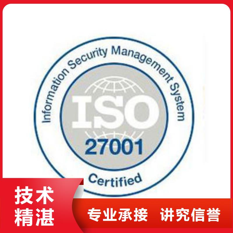 iso27001認證FSC認證講究信譽