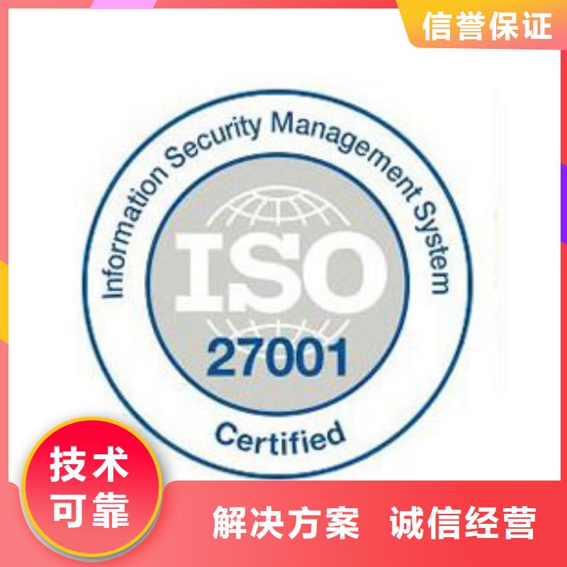 iso27001認證知識產權認證/GB29490高效