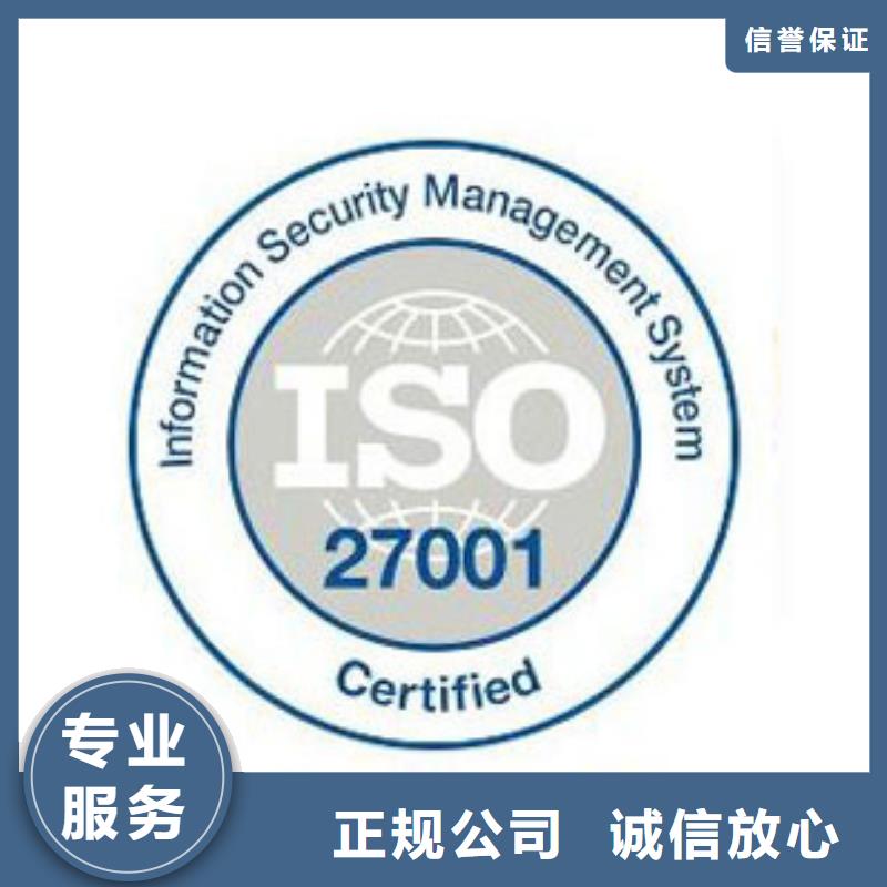 【iso27001認(rèn)證IATF16949認(rèn)證服務(wù)至上】