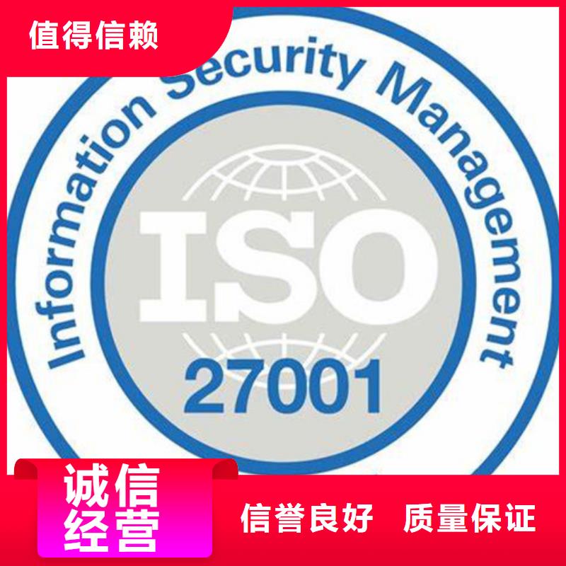 iso27001认证GJB9001C认证快速响应