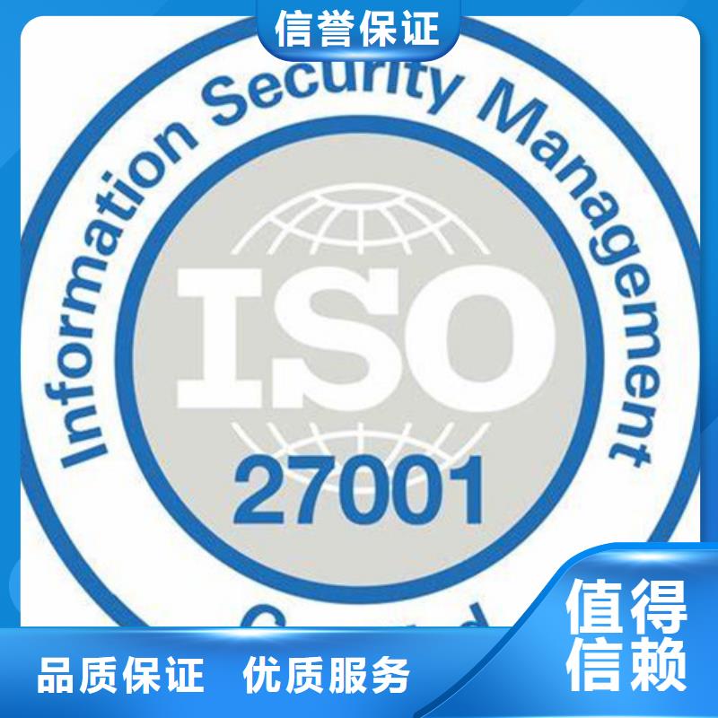 iso27001認證GJB9001C認證專業團隊