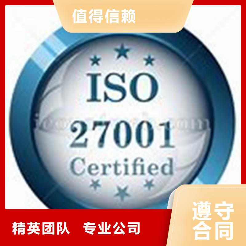 iso27001认证【HACCP认证】精英团队