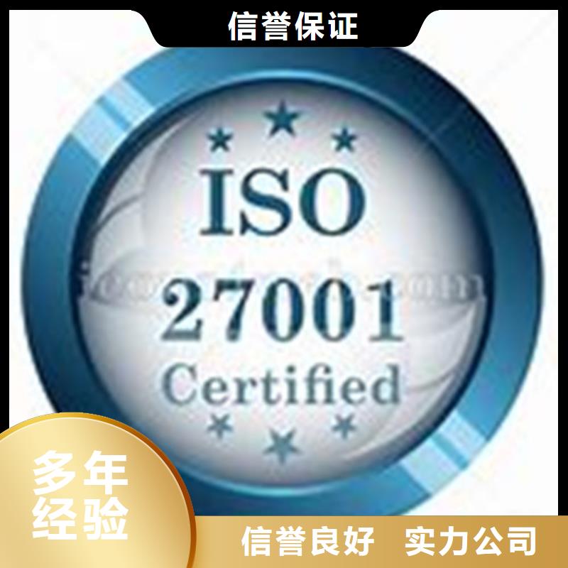 iso27001認證【ISO13485認證】專業(yè)團隊