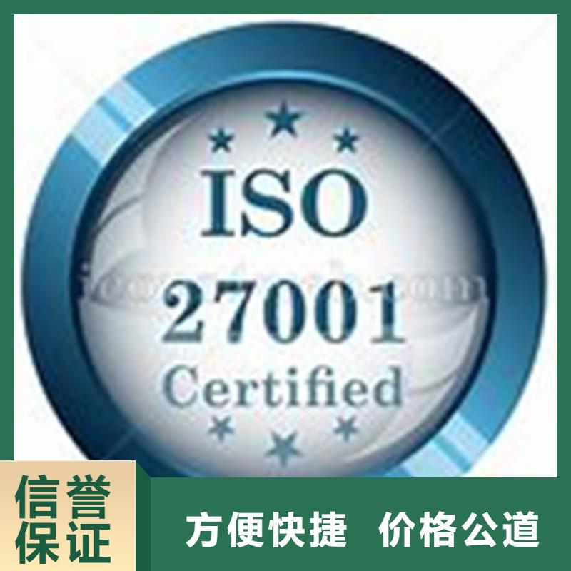 iso27001認證GJB9001C認證專業團隊