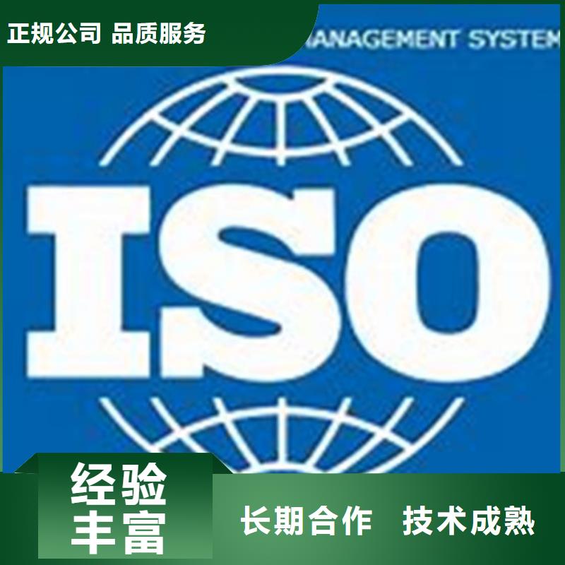 iso27001認(rèn)證_ISO9001\ISO9000\ISO14001認(rèn)證價格公道