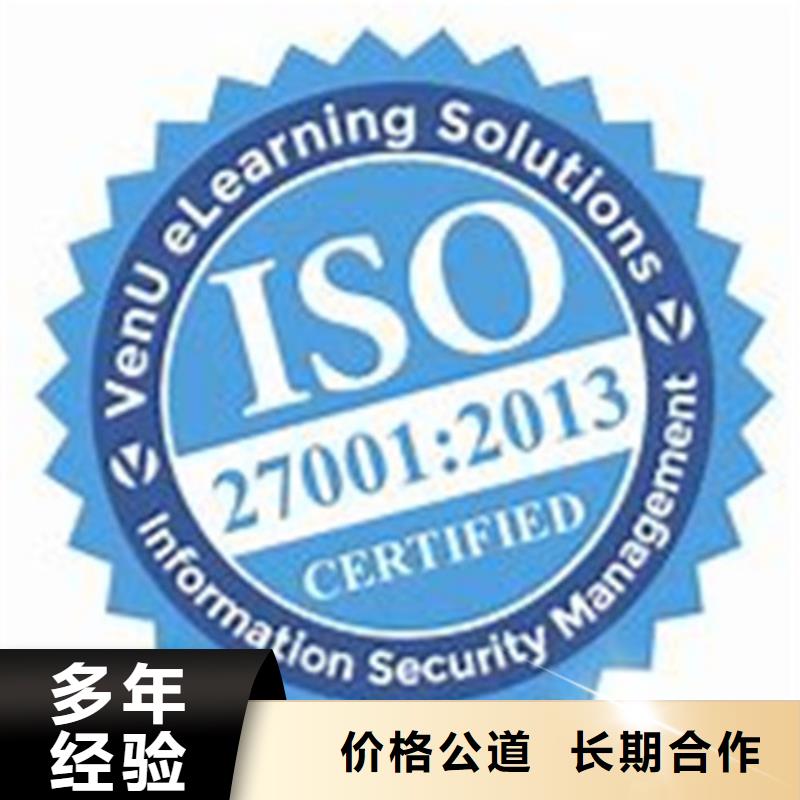 iso27001認證知識產權認證/GB29490技術精湛