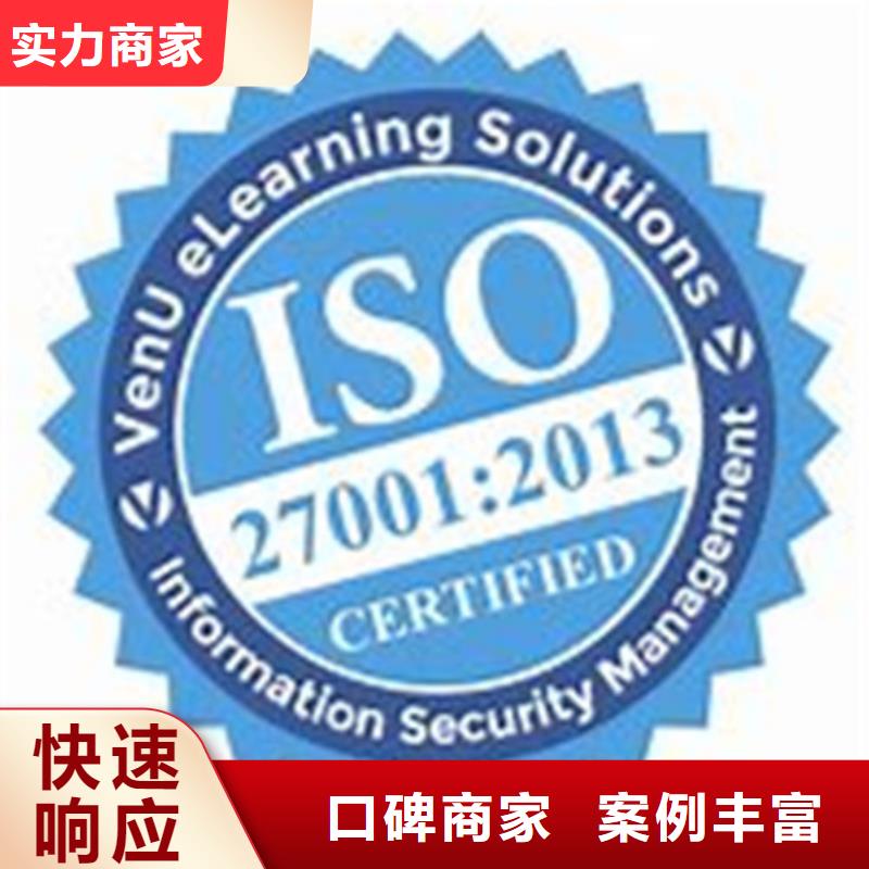 【iso27001認證知識產權認證/GB29490講究信譽】