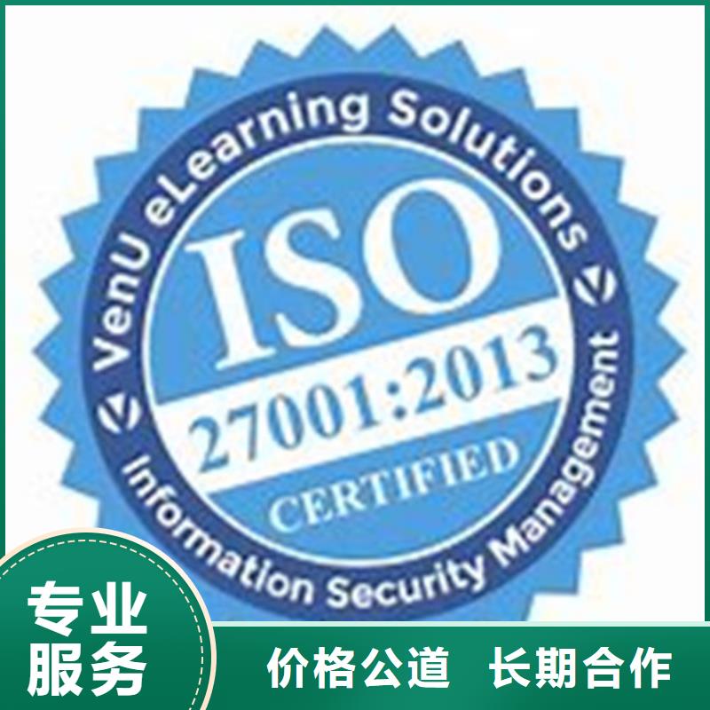 iso27001認(rèn)證_知識產(chǎn)權(quán)認(rèn)證/GB29490多年行業(yè)經(jīng)驗