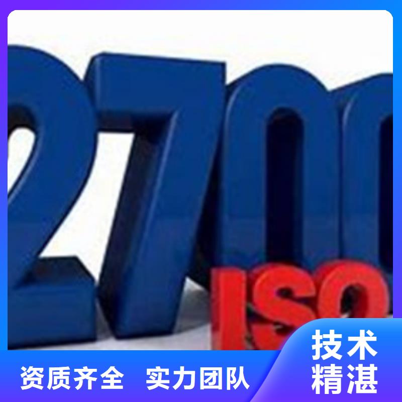 iso27001認證GJB9001C認證專業團隊