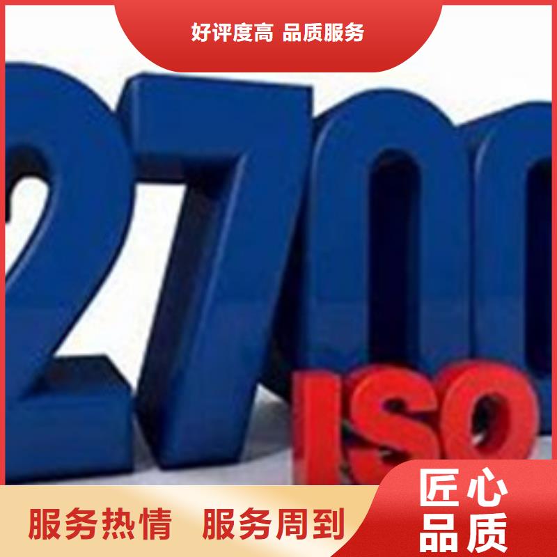 iso27001认证FSC认证讲究信誉