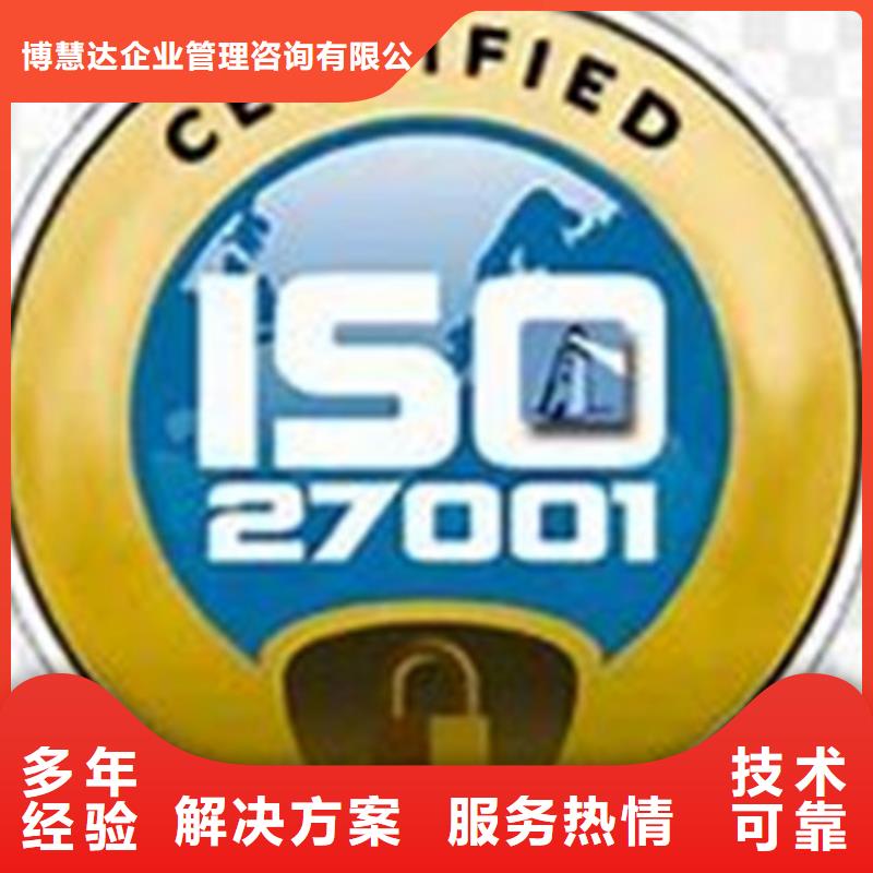 【iso27001認證,ISO13485認證品質優】