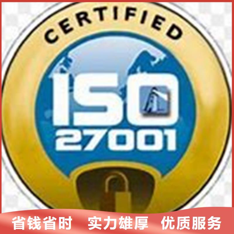 iso27001認(rèn)證_ISO14000\ESD防靜電認(rèn)證正規(guī)公司