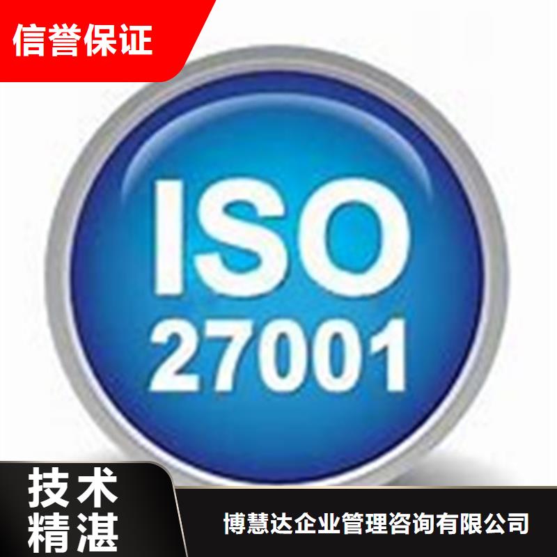 iso27001認(rèn)證,知識(shí)產(chǎn)權(quán)認(rèn)證多年經(jīng)驗(yàn)