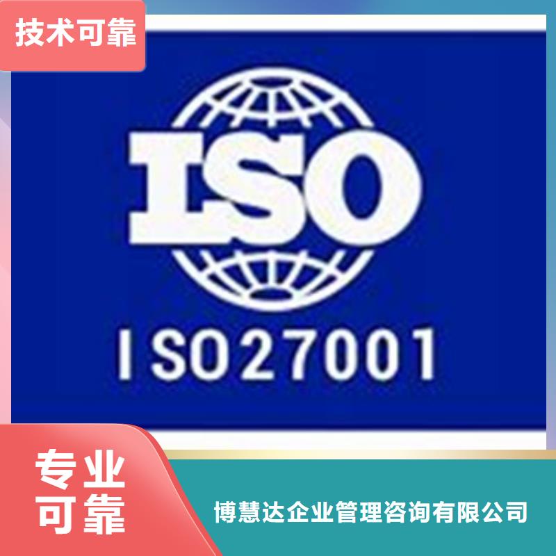 【iso27001認證ISO9001\ISO9000\ISO14001認證技術比較好】