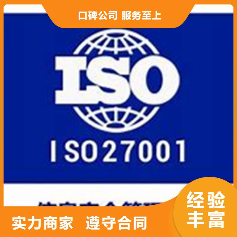 iso27001认证FSC认证服务周到