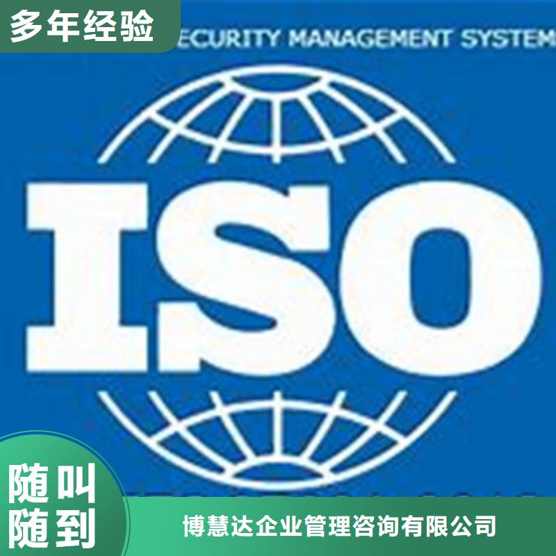 iso27001認證ISO13485認證隨叫隨到