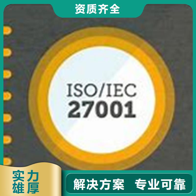 iso27001认证AS9100认证解决方案