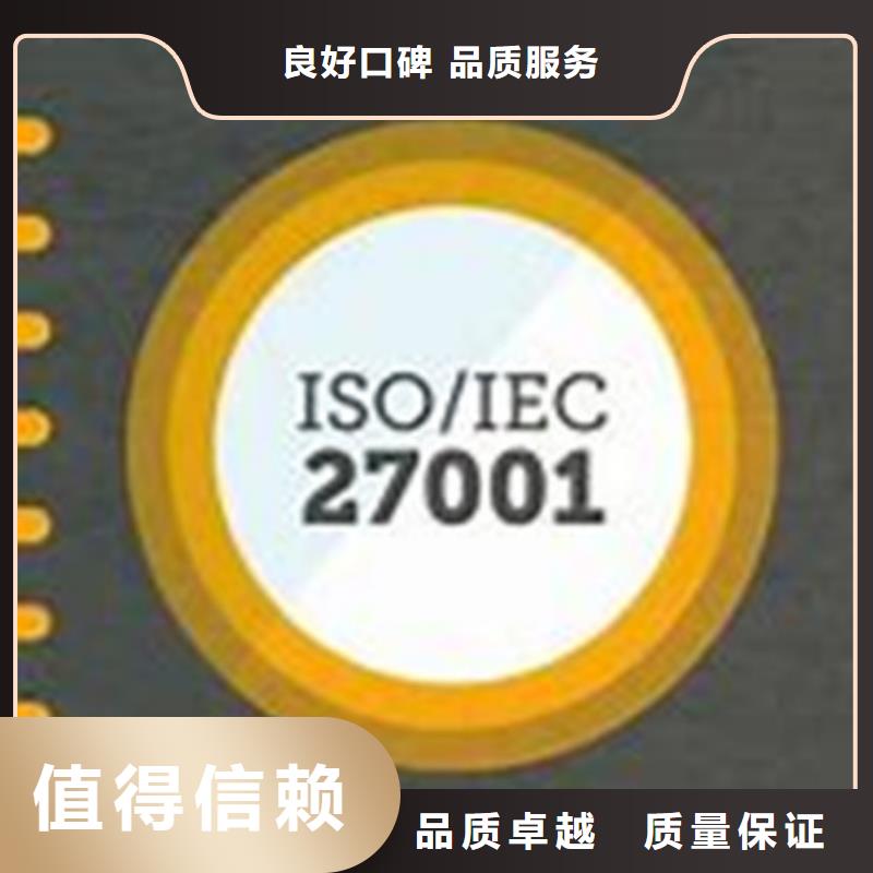 iso27001認證【ISO13485認證】專業(yè)團隊