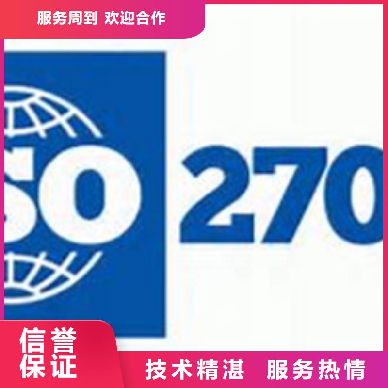 iso27001認證知識產權認證/GB29490技術精湛