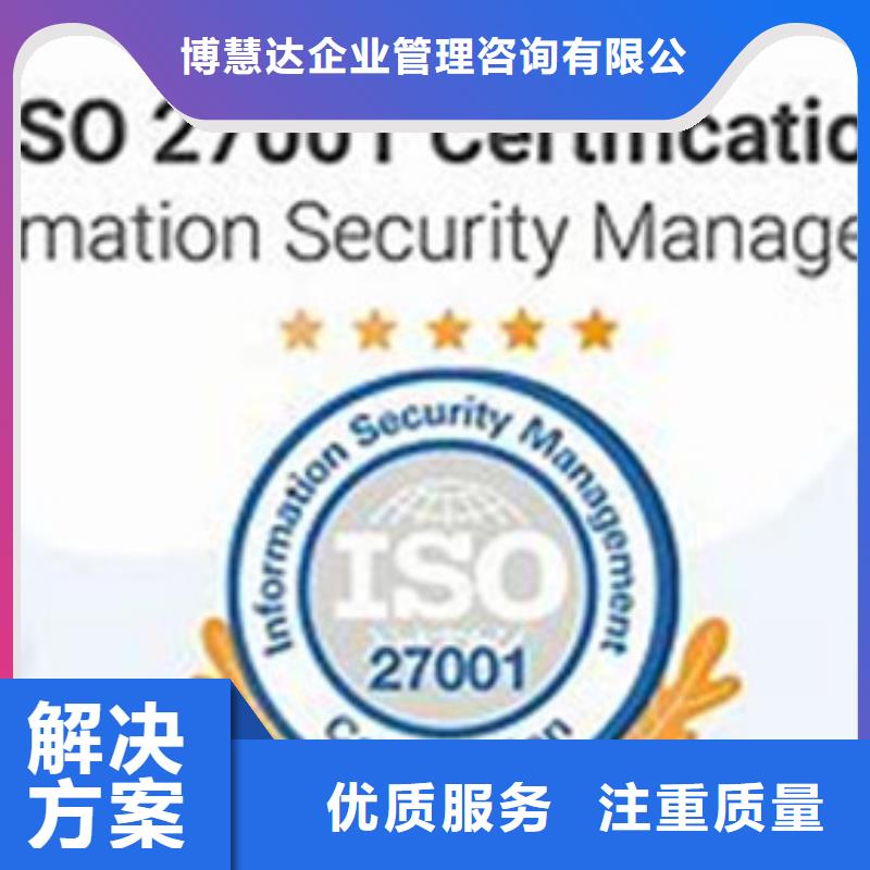 iso27001認證HACCP認證服務至上