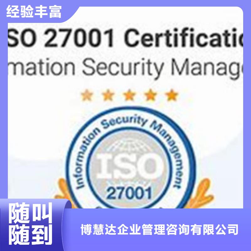 iso27001认证AS9100认证解决方案