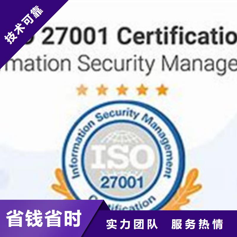 【iso27001认证】FSC认证经验丰富