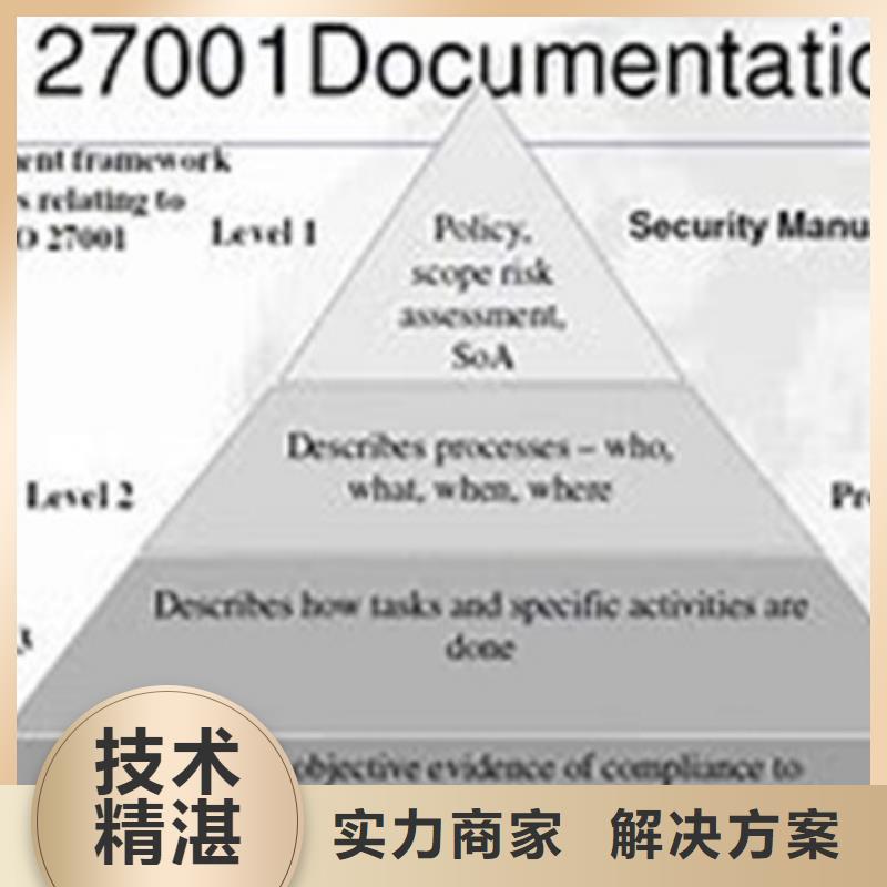 【iso27001認證】ISO9001\ISO9000\ISO14001認證服務周到