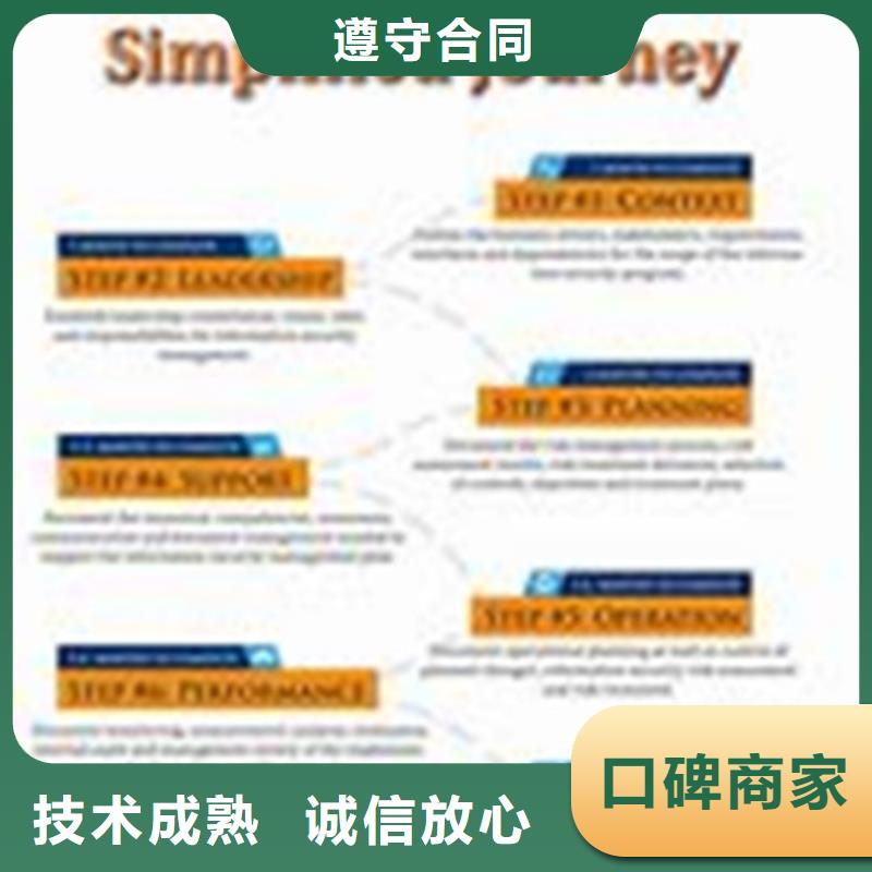 【iso27001认证】FSC认证经验丰富