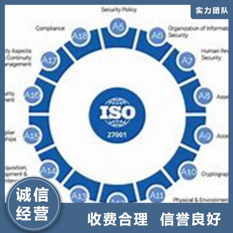 iso27001认证FSC认证服务周到