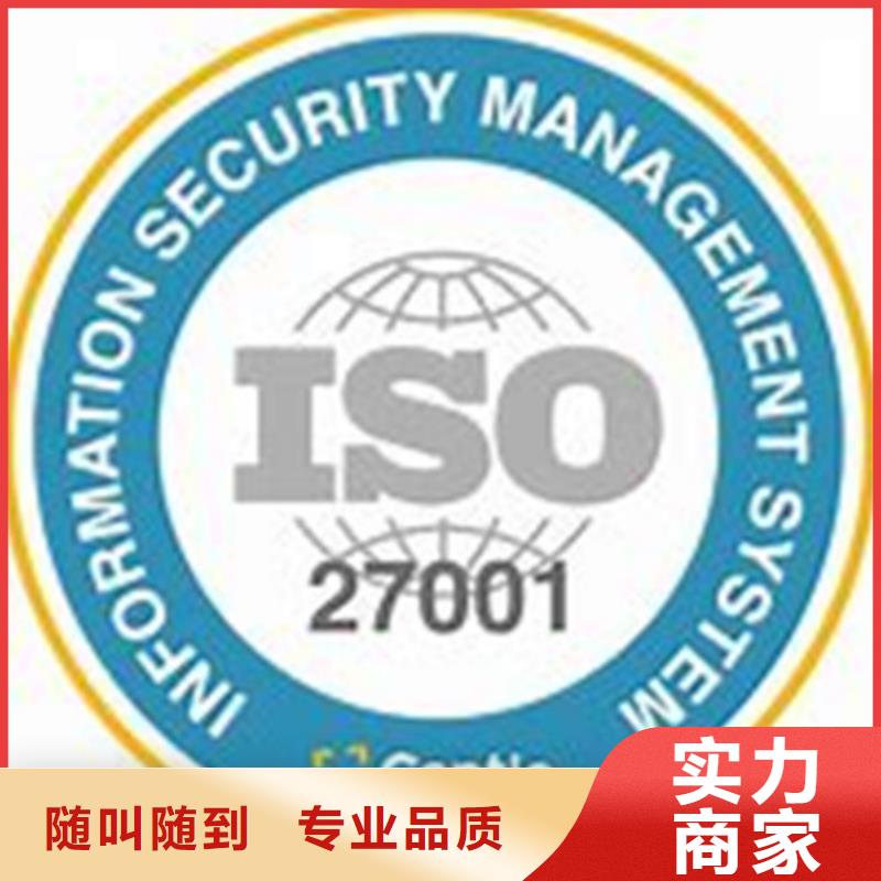 iso27001認證知識產權認證/GB29490高效