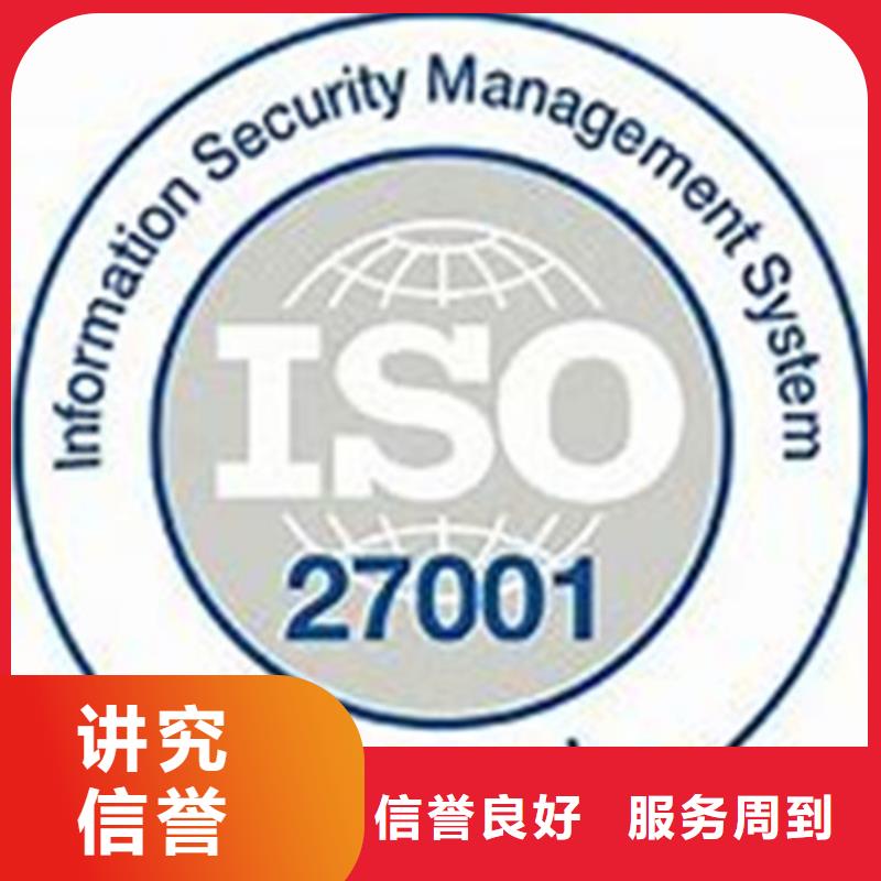 【iso27001認證,ISO13485認證品質優】