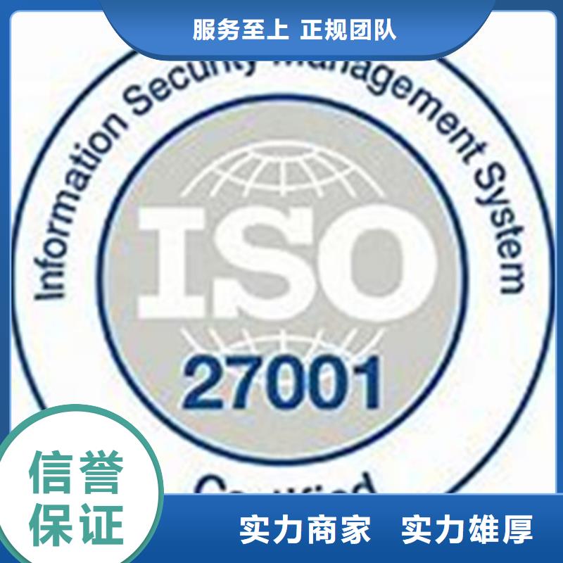 iso27001認證知識產權認證/GB29490技術精湛