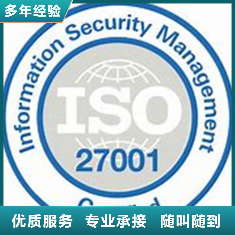 iso27001認證AS9100認證解決方案