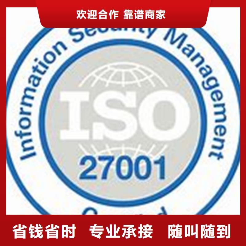 iso27001認證知識產權認證/GB29490技術精湛