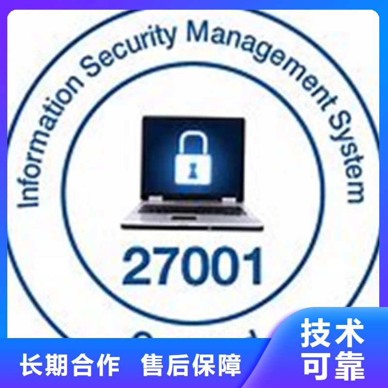 iso27001认证AS9100认证口碑商家