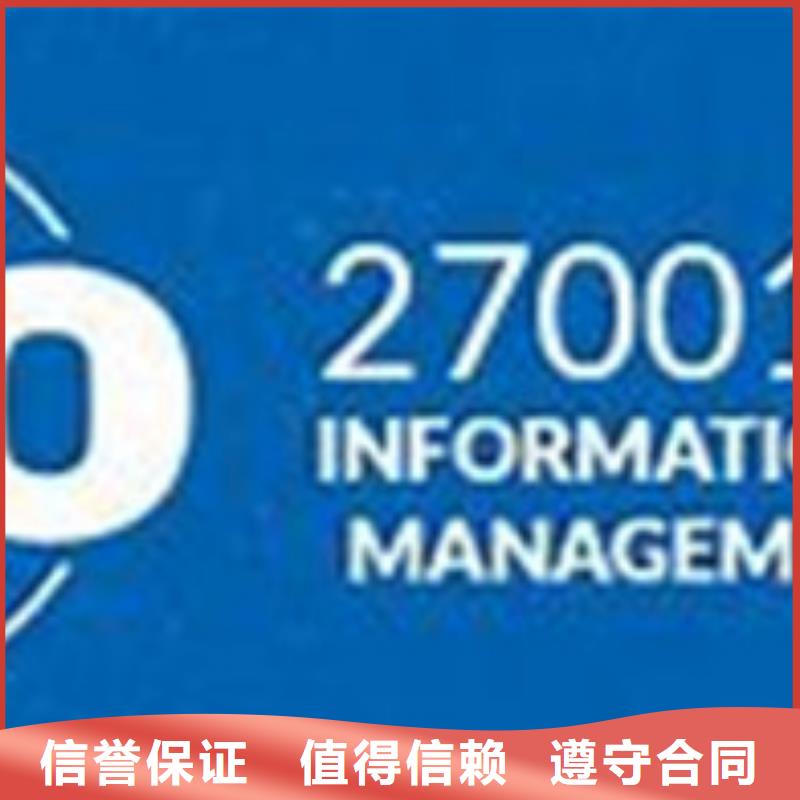 iso27001认证,AS9100认证信誉良好