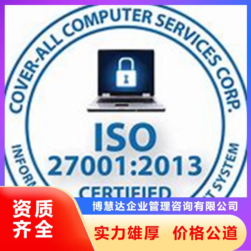 【iso27001認證】ISO13485認證收費合理