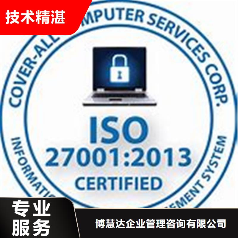 iso27001认证AS9100认证解决方案