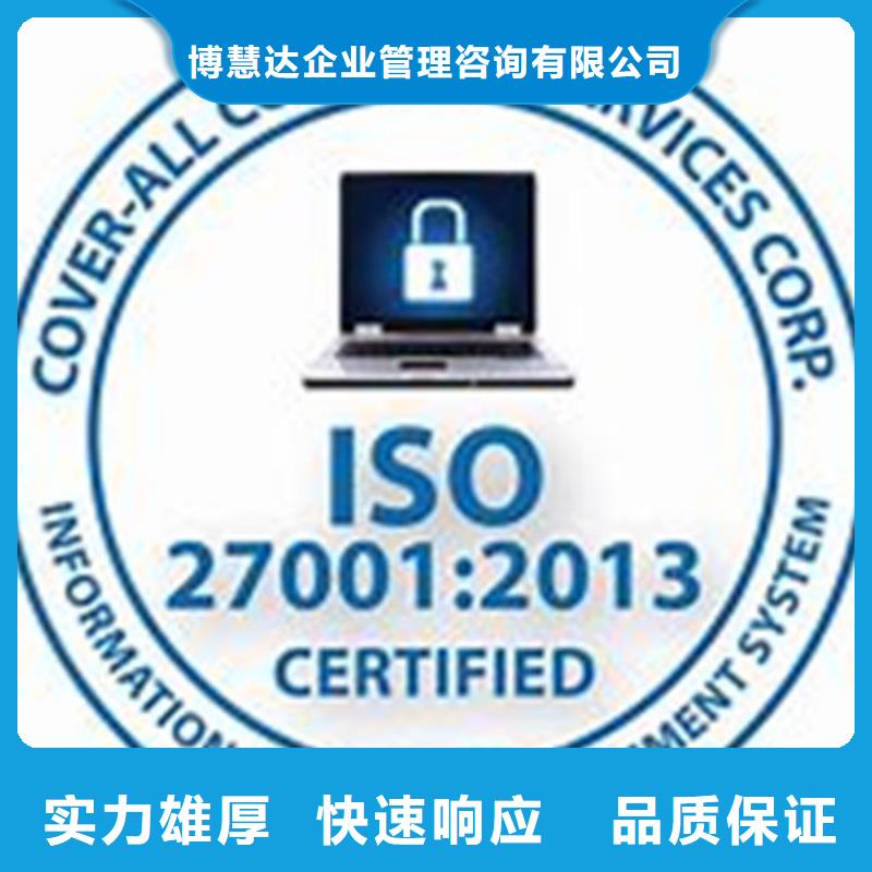 iso27001认证,AS9100认证信誉良好