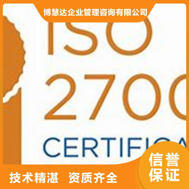 iso27001认证IATF16949认证诚信经营