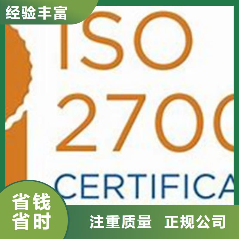 iso27001认证知识产权认证/GB29490高效