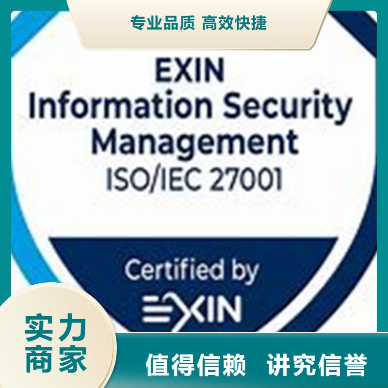 iso27001认证FSC认证知名公司