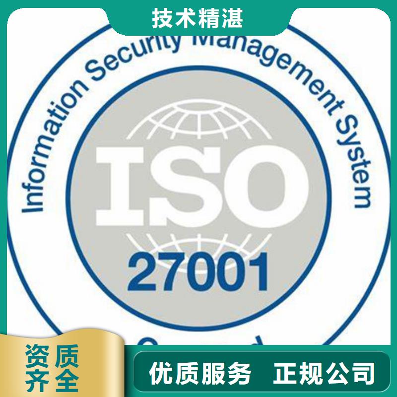 iso27001认证-ISO13485认证随叫随到